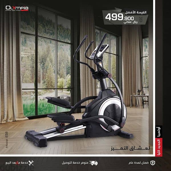 Commercial Elliptical Cross Trainer 0