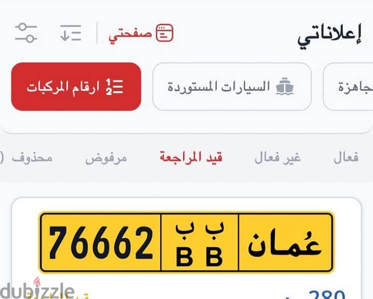 لوحة مركبة للبيع 0