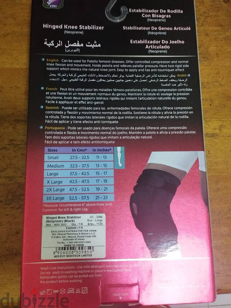 Knee stabilizer/ Knee wrap 1