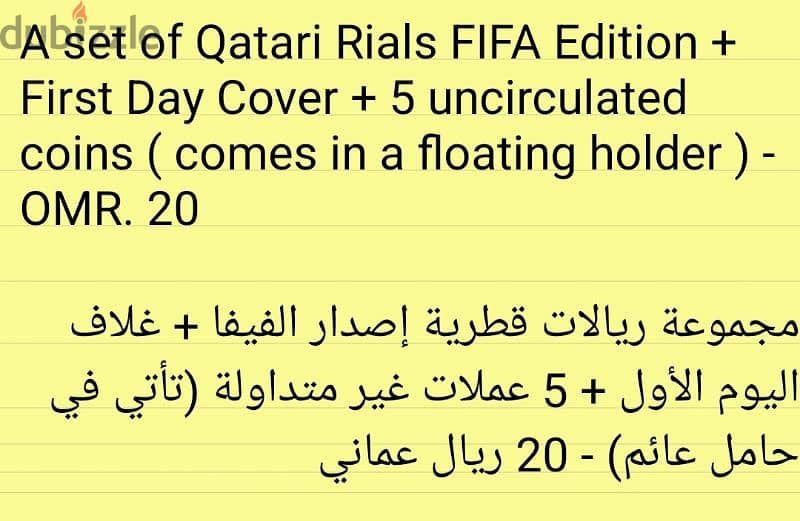 Qatari Rials FIFA Edition  + First Day Cover + UNC Coins 9