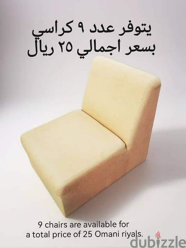 كراسي متحركة مكتبية واخرى ثابتة للبيع Office and fixed chairs for sale 5