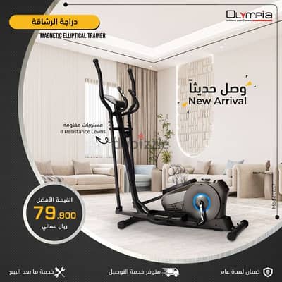 Olympia Elliptical Cross Trainer