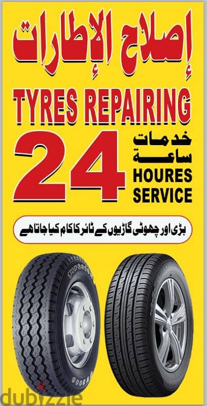 Tyre Puncture Shop 1