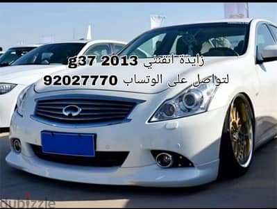 زايدة انفنتي g37