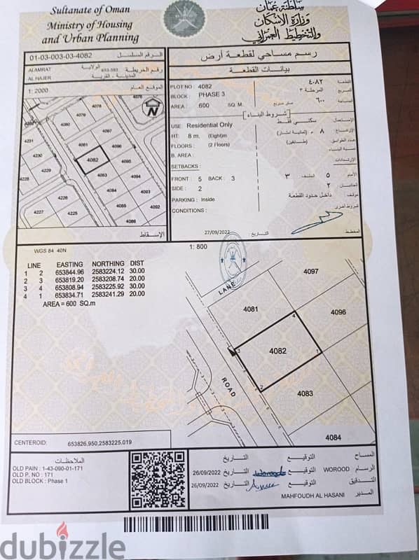 ارض سكني للبيع في العامرات الحاجر - حيم 0