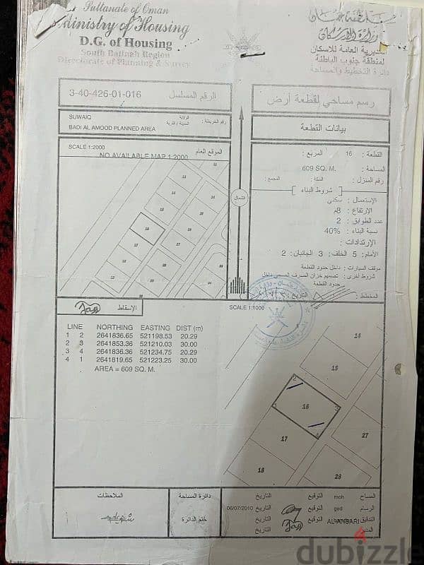 أرضين شبك للبيع 0