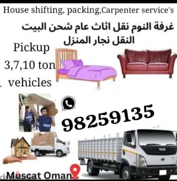 Mover house shifting,Carpenter transport pickup  شحن نقل عام آثاث 9