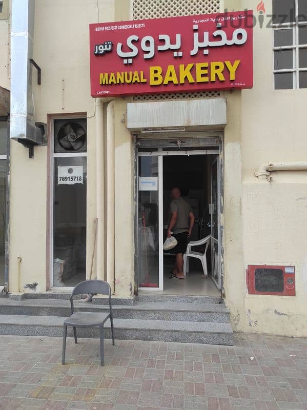 manual bakery ( Tandoor) 0