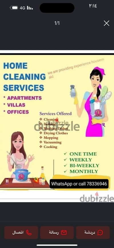 lady house cleaner service available, part time work,per hour 3 rial