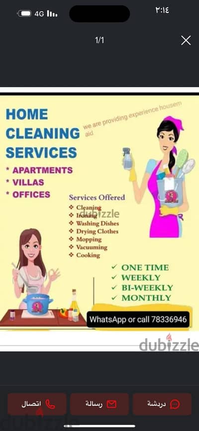 lady house cleaner service available, part time work,per hour 3 rial