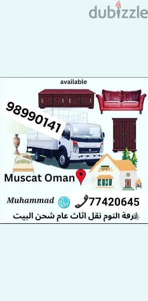 Qurum, House shifting service truck 3 tan 7 ton 10 tan loading. . 0