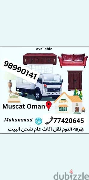 Al Rusayl, Muscat Mover and Packer tarspot  and carpenters sarves 0