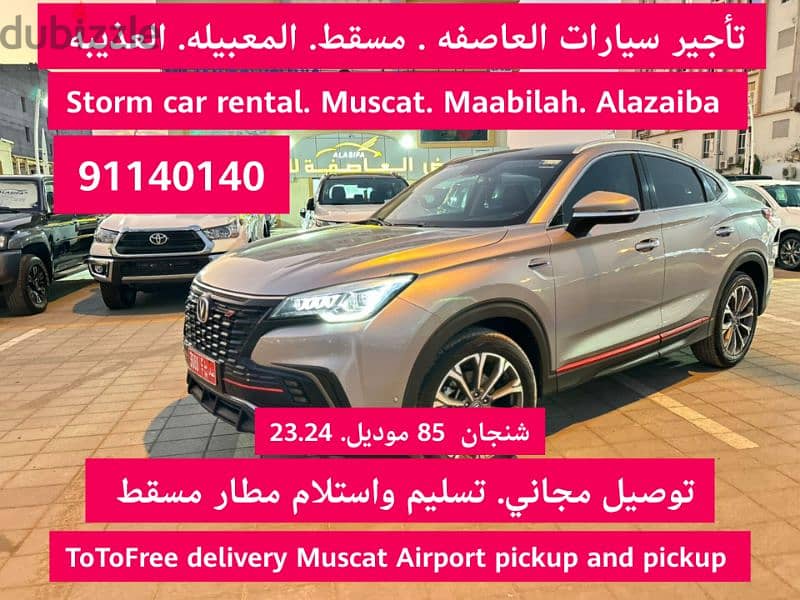 Al Asefa Car Rental Muscat Al Maabilah. Alazaiba 0