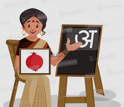 Hindi teacher available in ghubra home tutor in for your kid