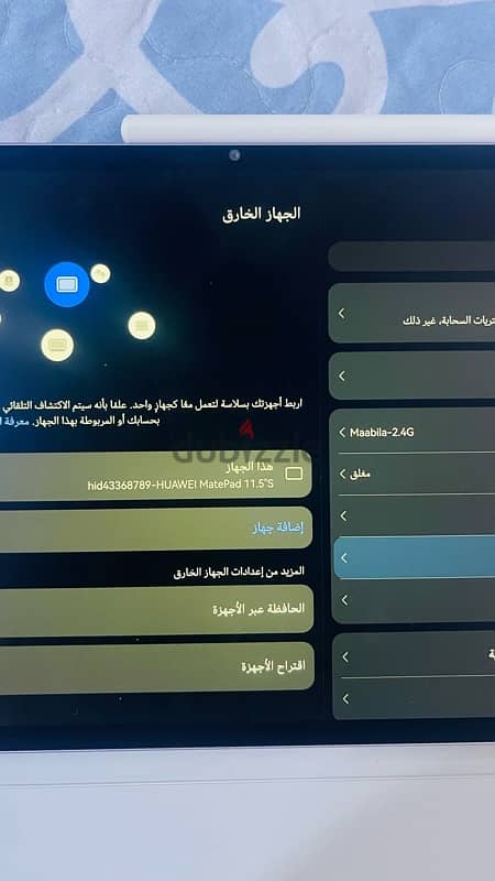 ايباد هواوي: ميت باد  حجم الشاشة 11.5 الإصدار الجديد 2