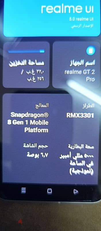 realme gt 2 pro /256/12/new/96176979 4