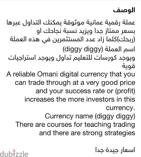 عملة رقمية للتداول عملة (DG) 1