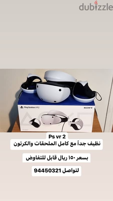 vr 2 sony نظيف جدا 0