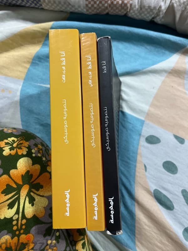 3 book series for sale, 2 new , 1 old للبيع ٣  كتب ٢ جداد ١ ٣ قديم 2