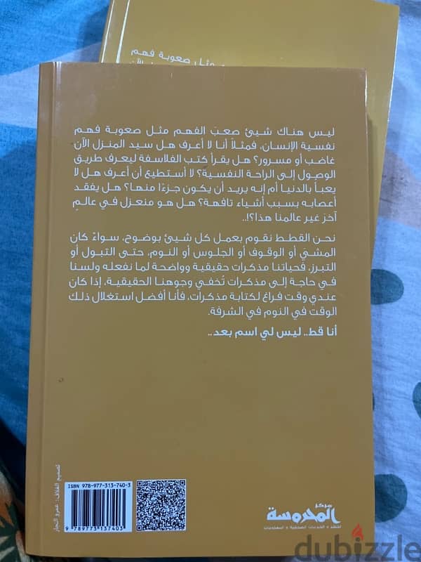 3 book series for sale, 2 new , 1 old للبيع ٣  كتب ٢ جداد ١ ٣ قديم 5