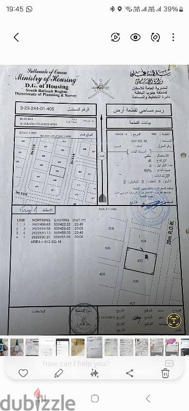 الملدة الثامنة المصنعة 0