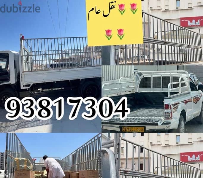 نقل عام —-لتواصل 93817304 0