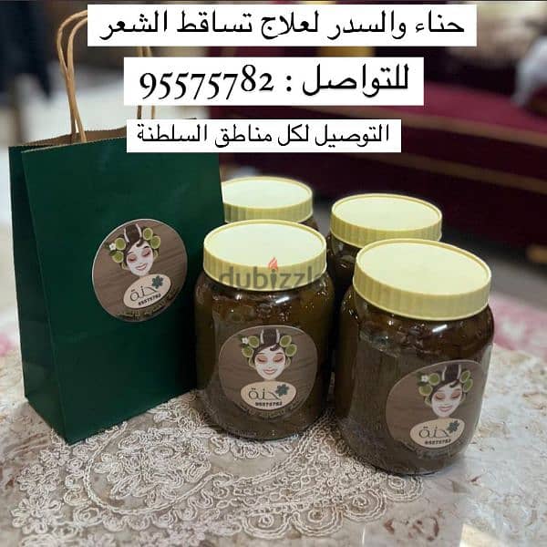 حناء وسدر لعلاج تساقط الشعر 0