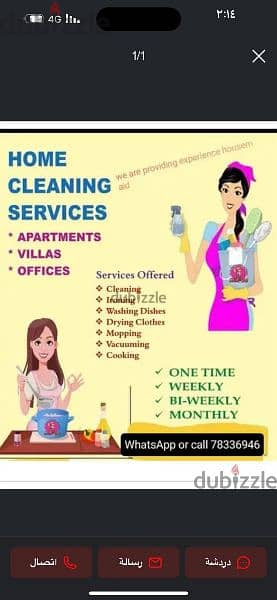 lady house cleaner service available, part time work,per hour 3 rial