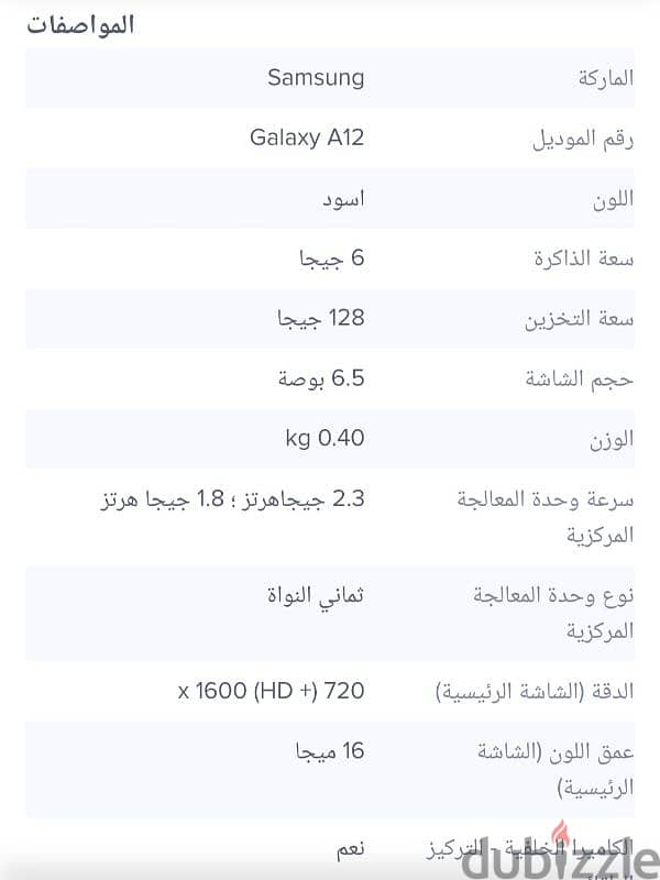 تلفون سامسونج a12 جديد بالكرتون 128 جيبي 6