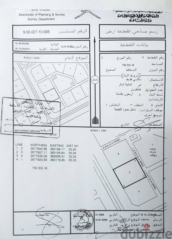 فرررصة سكني الغريفة  سعر مغري 0