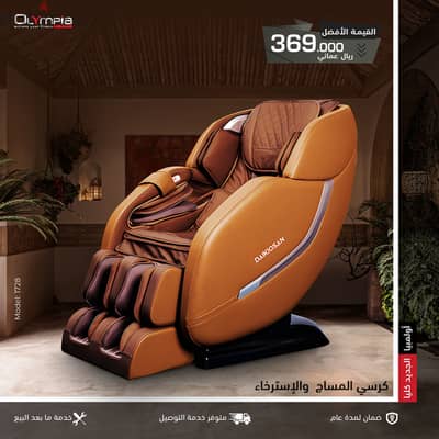 High End Quality Massage Chair