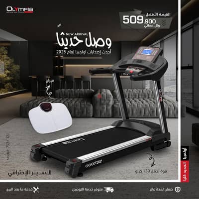 Powerful 4HP AC Motor Treadmill Olympia