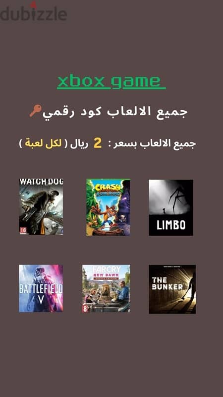 جميع العاب  x box 6