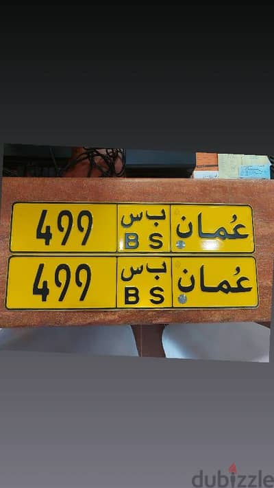 ثلاثي.    499    BS