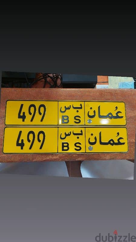 ثلاثي.    499    BS 0