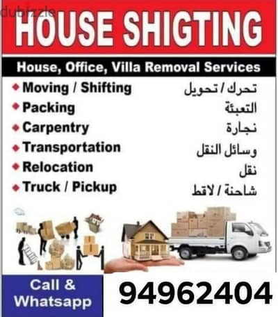 House shifting service all Muscat oman and Dubai to Muscat