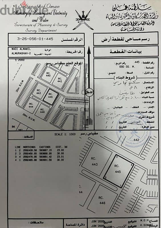 أرض سكني تجاري في وادي المعاول 0