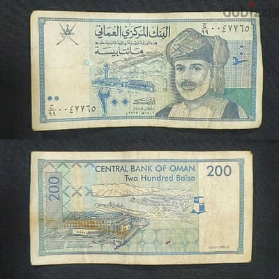 1995 200 Baisa Replacement Banknote