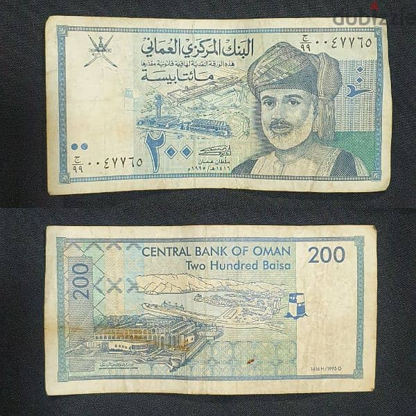 1995 200 Baisa Replacement Banknote 0