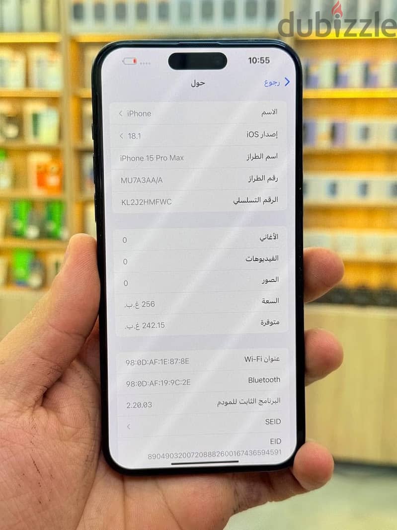 آبل - آيفون 15 برو ماكس 3