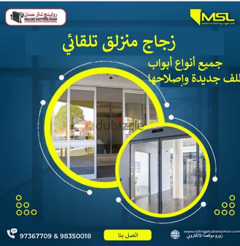 Sliding Glass Door Automatic 1