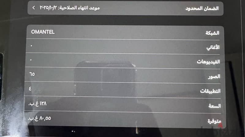 ايباد برو المعالج M2 مستخدم 3 شهور فقط مع الضمان 4