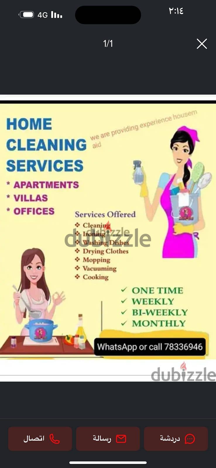 lady house cleaner service available, part time work,per hour 3 rial 0