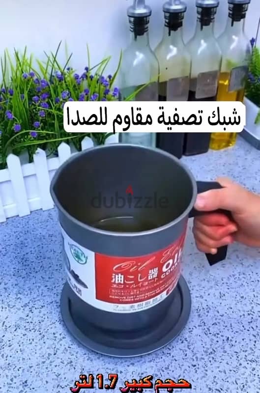 مصفي وحافظة للزيت 0