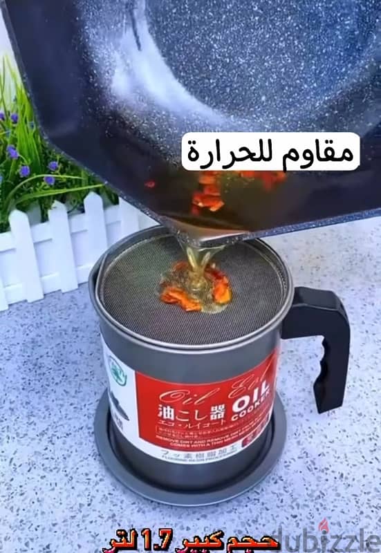 مصفي وحافظة للزيت 1