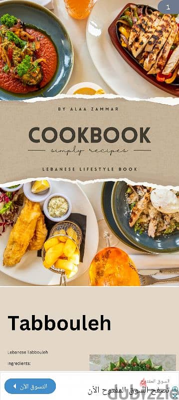 Lebanese cooking book