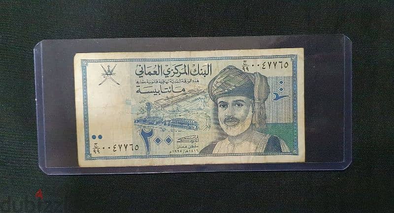 1995 200 Baisa Replacement Banknote 1