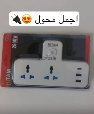 محول