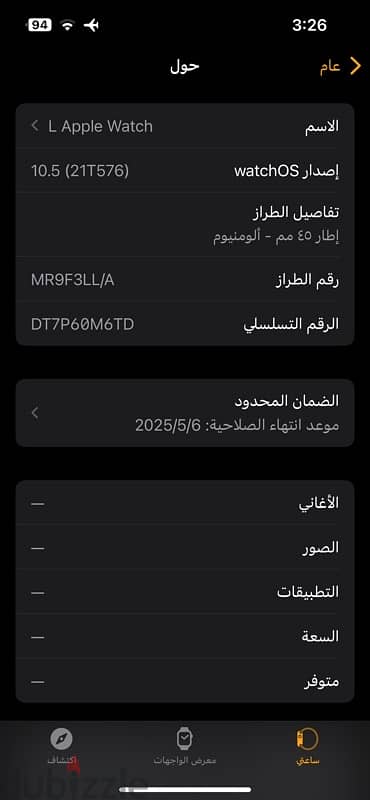 Apple Watch series 9 /45mm ابل واتش 5