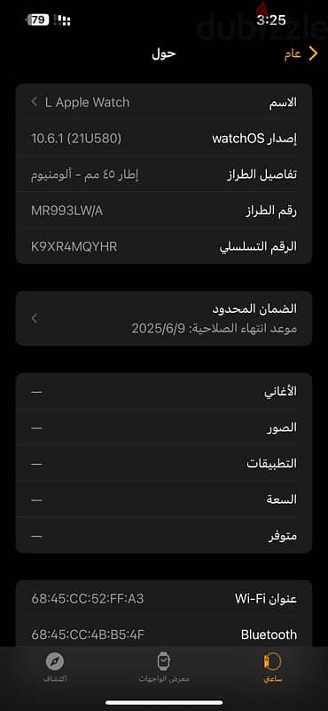 Apple Watch series 9 /45mm ابل واتش 7